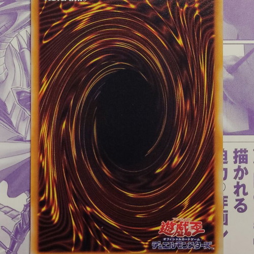 Cosmo Queen Premium Pack 1 OCG 1999 Ultra Rare card