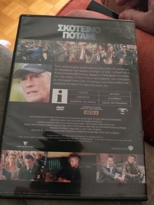 Mystic River DVD used