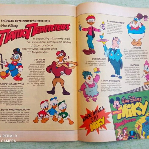 Megalo Miky #296 like new, DuckTales tribute April 1992