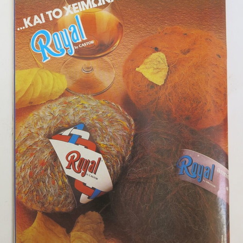 Praktiki magazine issue 63 used, September 1986