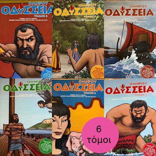 Homer Odyssey set books, CD & DVD like new, 6 volumes