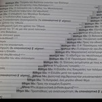  ΒΙΒΛΙΟ ΣΤ ΔΗΜΟΤΙΚΟΥ ΙΣΤΟΡΙΑΣ ΕΠΑΝΑΛΗΨΗ ΑΞΙΟΛΟΓΗΣΓ