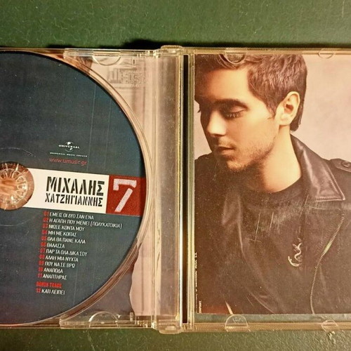 Michalis Hatzigiannis 6 CD set like new, pop