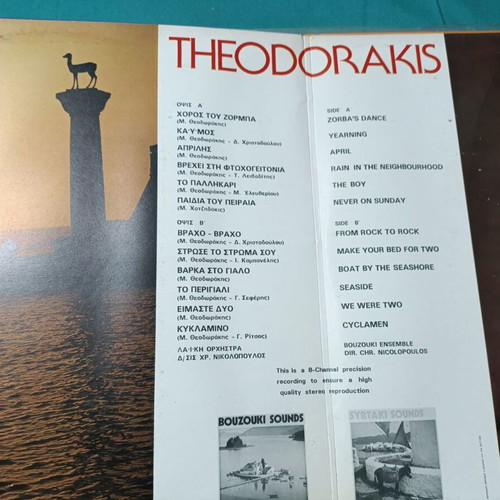 Theodorakis Instrumental Hits LP