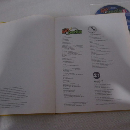 Kidepedia National Geographic Volume 5 Natural Phenomena with CD-ROM like new