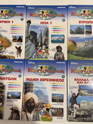 Mickey the Explorer Books 1-10 Disney like new, Greek