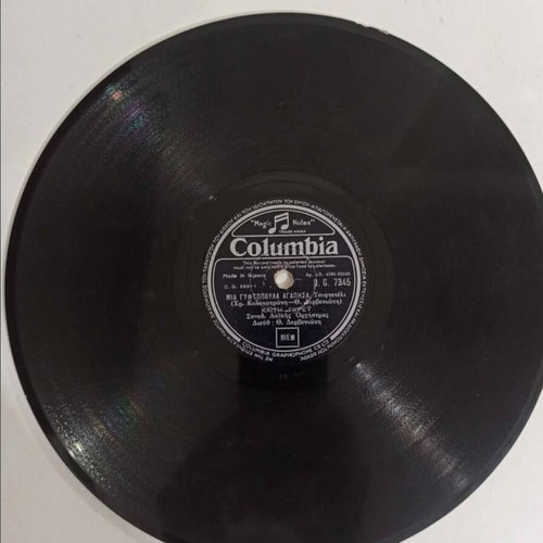 Columbia D.G 7345 vinyl record used with Stelios Kazantzidis and Kaiti Grey