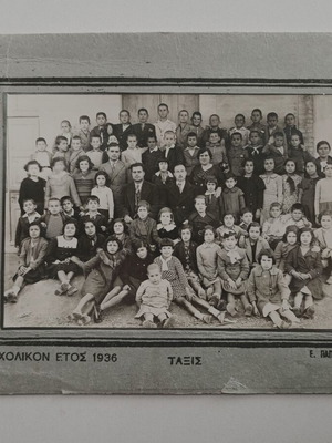 Thick cardboard school year 1936 photo used, E. Papadopoulos