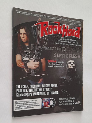 Rock Hard τεύχος 29 2008 μεταχειρισμένο, ελληνική έκδοση