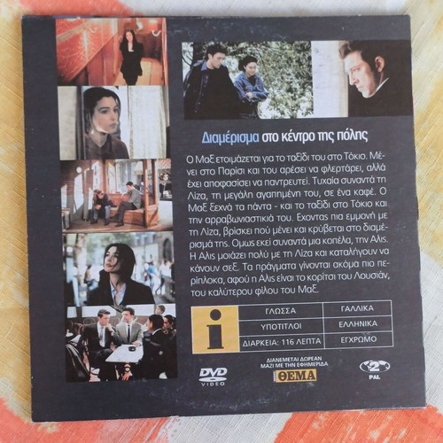 DVD L'Appartement romantic psychological thriller with subtitles new