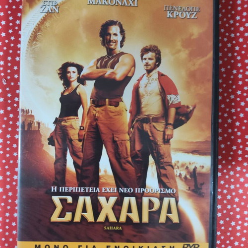 Sahara DVD used with subtitles