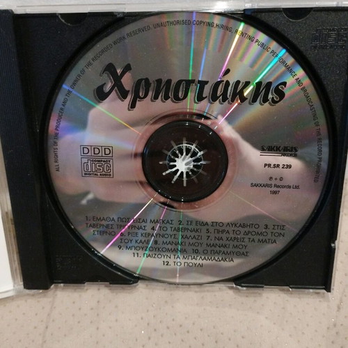Christakis CD used, laiko