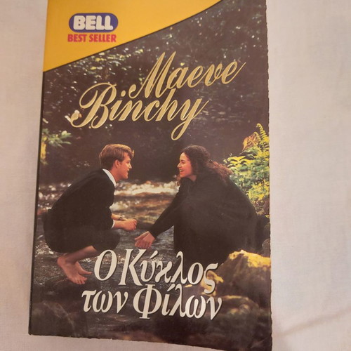 The Circle of Friends used book by Maeve Binchy