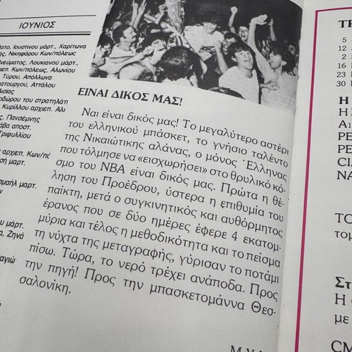 Aris 1985 basketball magazine used, 30 pages
