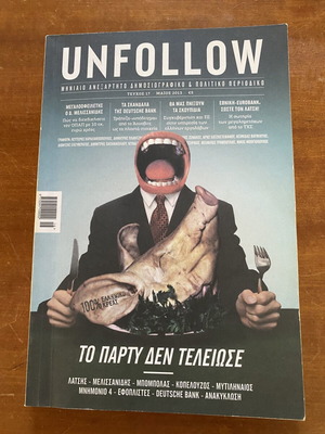 Περιοδικό Unfollow τεύχος 17 Μάιος 2013 σαν καινούργιο