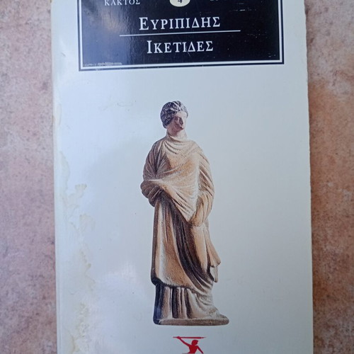 Iketides by Euripides book used