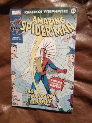 Classic Superheroes 11 in Plastic Wrap new