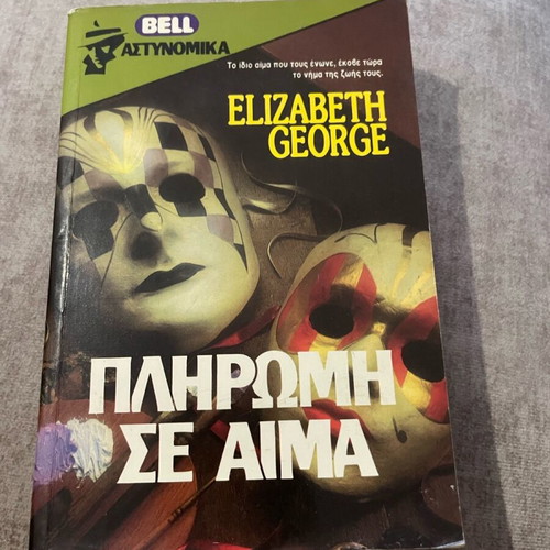 Bell vintage book new