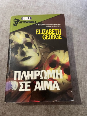 Bell vintage book new
