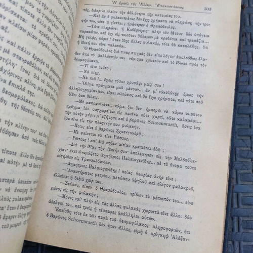 The Heroine of the Greek Revolution used, historical book 1821-1828