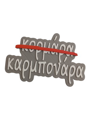 Magnet Kormara-Karbonara 3D printed fridge magnet with funny phrase