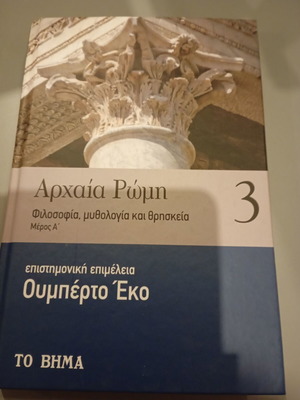 Ancient Rome Philosophy, Mythology and Religion Part A like new