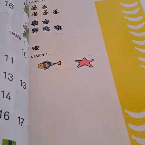 Ta Prota Mou Mathimatika used, with 1,500 stickers
