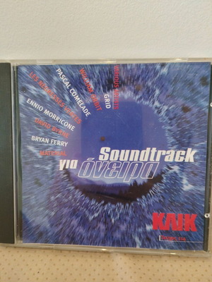 Soundtrack Gia Oneira CD like new, rock