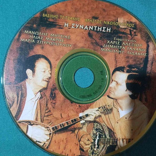 I Synantisi CD like new