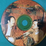 I Synantisi CD like new