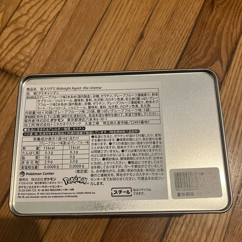 Pokémon Gummies Box Midnight Agent The Cinema sealed and like new