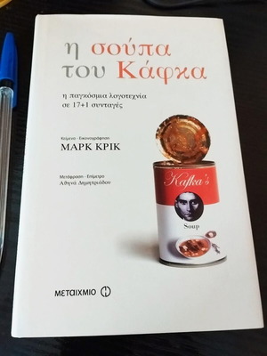 Kafka's Soup New Hardcover Book