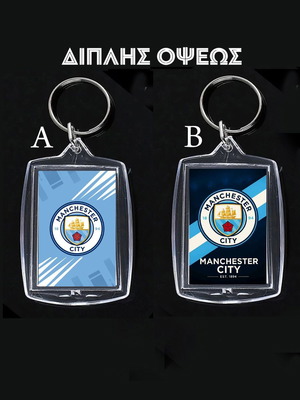 Διπλής όψεως ακρυλικό μπρελόκ Manchester City
