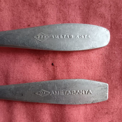 Collectible spoon and fork set 777 used, Greek made