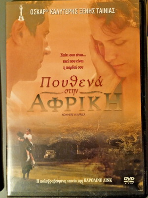 Nowhere in Africa DVD used in slim case