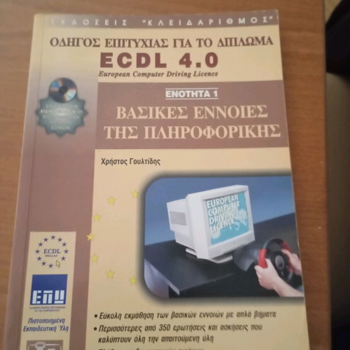 ECDL Basic Concepts of Informatics