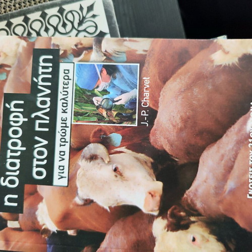 Larousse Small Encyclopedia like new on environmental and social issues