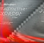  Βιβλίο : «ΕΙΣΑΓΩΓΗ ΣΤΗΝ ΨΥΧΟΛΟΓΙΑ»