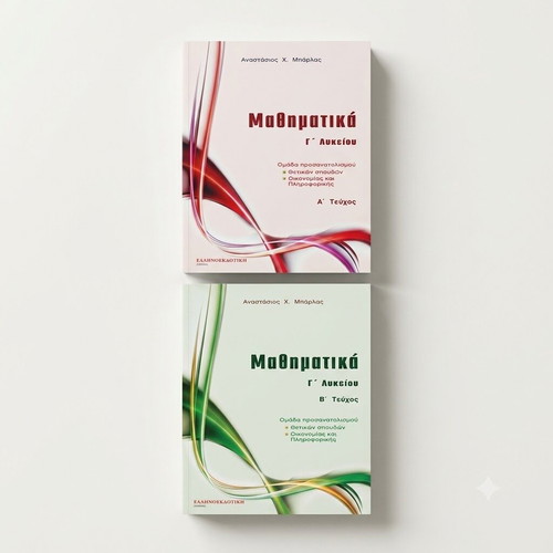 Mathematics Grade 3 Lyceum Study Guides by Barlas, Volumes A & B