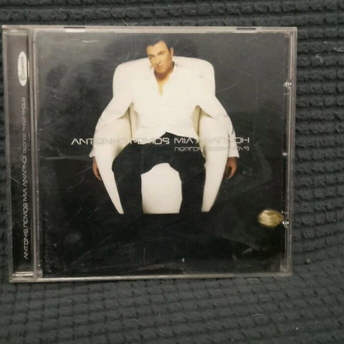 Antonis Remos Mia Anapnoi CD like new