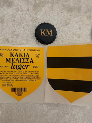 Σετ καπάκι και ετικέτα μπύρας Κακιά Μέλισσα, μικροζυθοποιία Κυθήρων