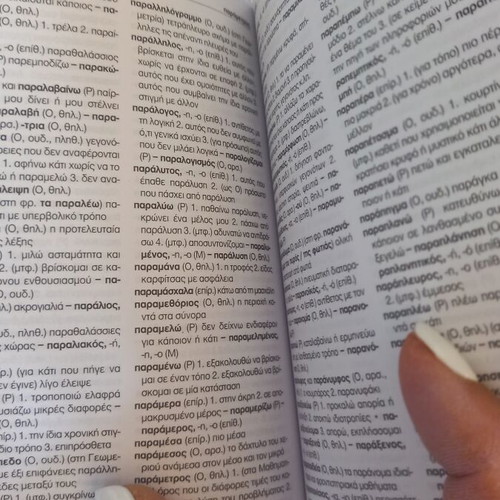 Ancient Greek Grammar Book like new, gymnasium-lyceum