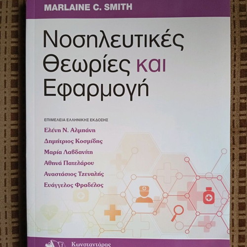 Nursing Theories and Application new book