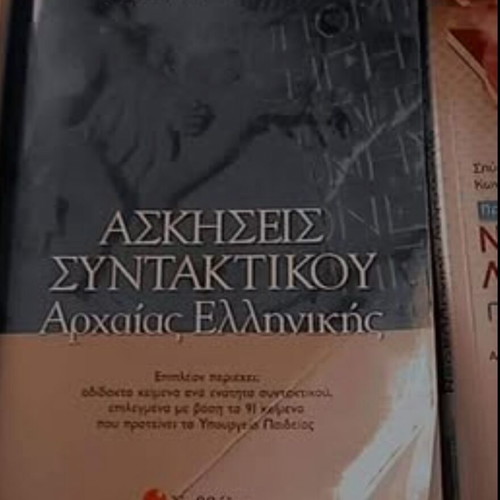 School textbooks used for 11th and 12th grade