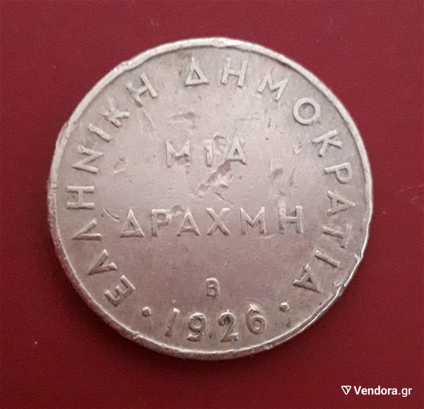  1 drachmi tou 1926. 1 drachmi ke ena nomisma 2 drachmon tou 1971.