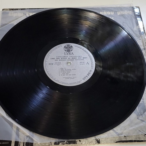 LP record Loukianos Kilaidonis I Am A Poor And Lonely Cowboy used, entechno