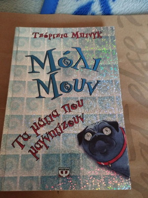 Teen book used