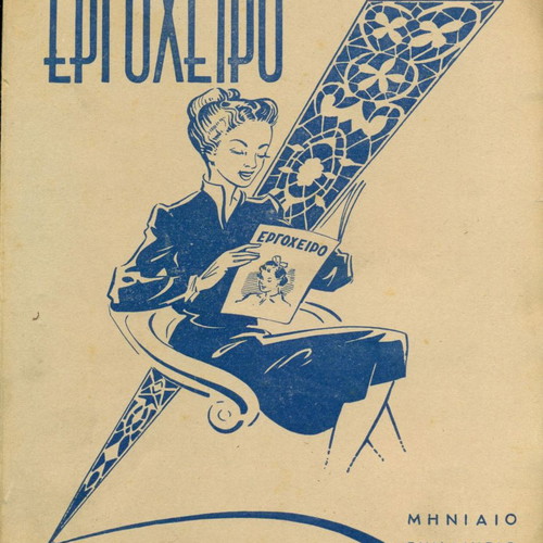 Ergocheiro magazines used, volume 24, January-August 1961, 8 issues