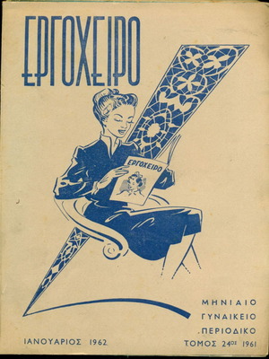 Ergocheiro magazines used, volume 24, January-August 1961, 8 issues