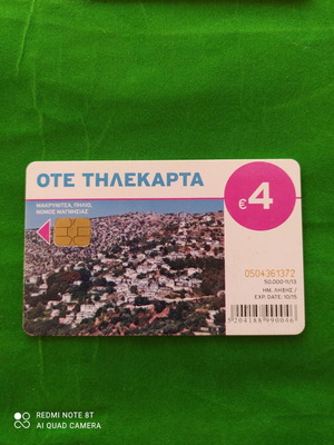 ΟΤΕ Τηλεκάρτα Μεταχειρισμένη Μακρινίτσα Πήλιο 11/2013